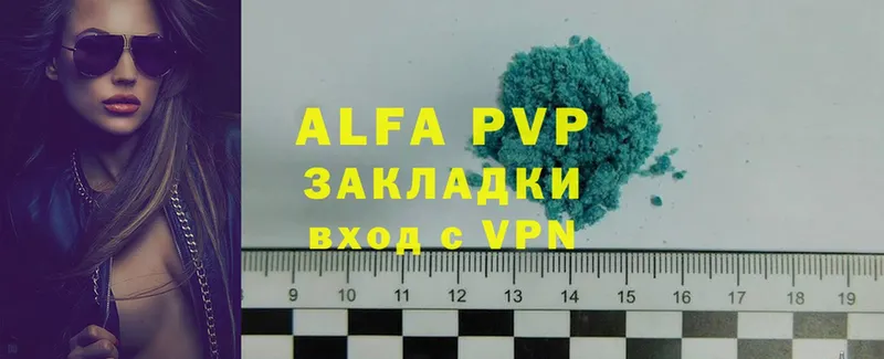 A-PVP Соль  Георгиевск 